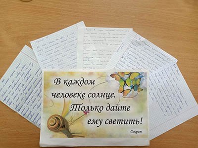 В рамках социального проекта "Когда не можешь сказать - напиши" учащиеся школы 23 через  письма выразили свои мысли и чувства